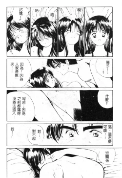 Page 19 of First Touch | 初恋