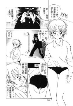 Page 43 of First Touch | 初恋