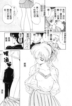 Page 46 of First Touch | 初恋