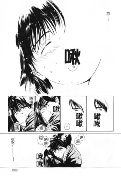 Page 64 of First Touch | 初恋