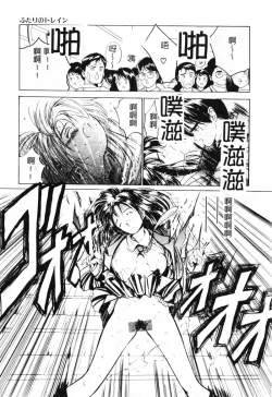 Page 72 of First Touch | 初恋