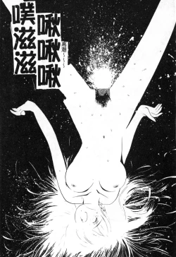 Page 74 of First Touch | 初恋