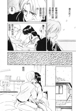 Page 78 of First Touch | 初恋