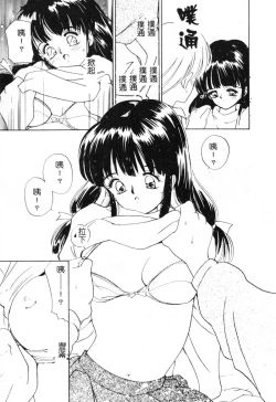 Page 79 of First Touch | 初恋