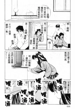 Page 7 of First Touch | 初恋