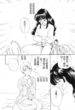 Page 86 of First Touch | 初恋