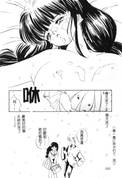 Page 92 of First Touch | 初恋