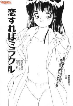 Page 93 of First Touch | 初恋