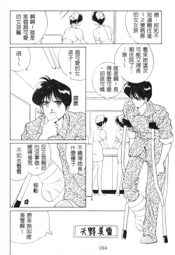 Page 94 of First Touch | 初恋