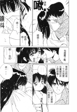 Page 99 of First Touch | 初恋