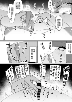 Page 10 of Miyadeguchi Mizuchi no Hyoui Onanie Den | 宫出口瑞灵的凭依自慰记录