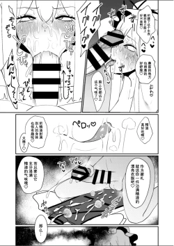 Page 19 of Miyadeguchi Mizuchi no Hyoui Onanie Den | 宫出口瑞灵的凭依自慰记录