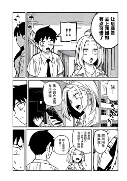 Page 386 of だれでも抱けるキミが好き | 喜欢来者不拒的你