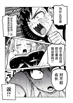 Page 498 of だれでも抱けるキミが好き | 喜欢来者不拒的你