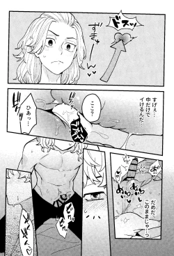 Page 15 of Jitsuwa kaihatsu sumidesu