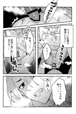 Page 21 of Jitsuwa kaihatsu sumidesu