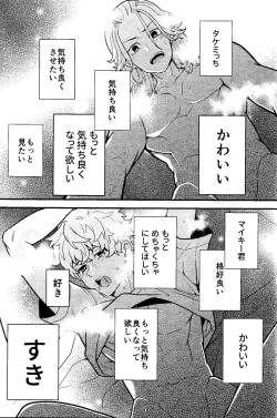 Page 24 of Jitsuwa kaihatsu sumidesu