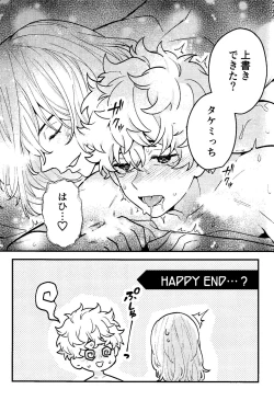 Page 30 of Jitsuwa kaihatsu sumidesu