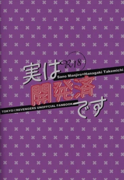 Page 32 of Jitsuwa kaihatsu sumidesu