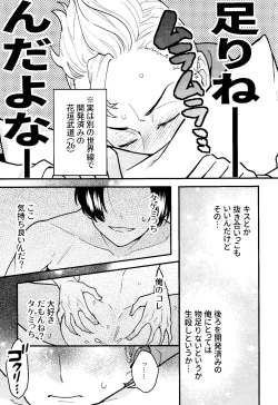 Page 6 of Jitsuwa kaihatsu sumidesu