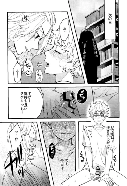 Page 8 of Jitsuwa kaihatsu sumidesu