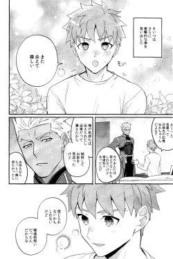 Page 5 of Iru