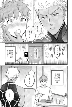 Page 8 of Iru