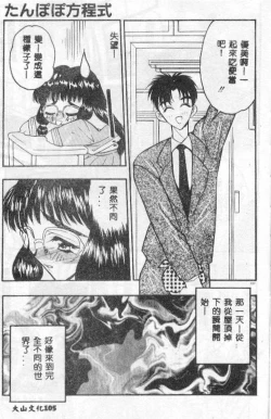 Page 103 of Tanpopo Houteishiki