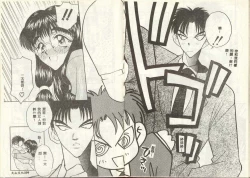 Page 106 of Tanpopo Houteishiki