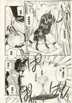 Page 162 of Tanpopo Houteishiki