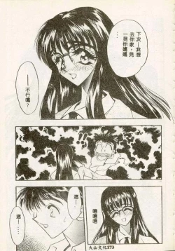 Page 167 of Tanpopo Houteishiki