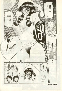 Page 38 of Tanpopo Houteishiki