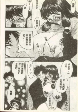 Page 60 of Tanpopo Houteishiki