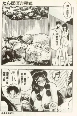 Page 71 of Tanpopo Houteishiki