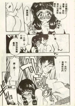 Page 75 of Tanpopo Houteishiki