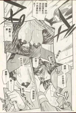 Page 92 of Tanpopo Houteishiki