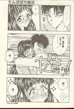 Page 98 of Tanpopo Houteishiki