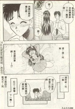 Page 99 of Tanpopo Houteishiki