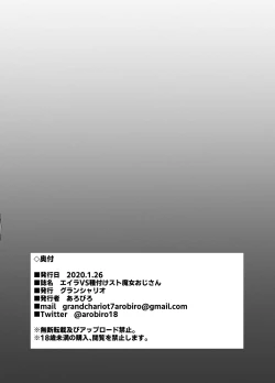 Page 11 of Eira vs Tanetsuke Suto Majo Oji-san