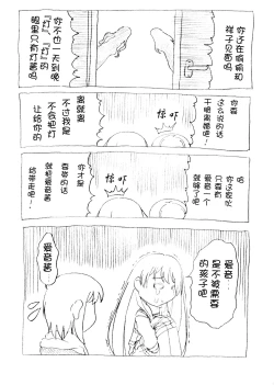 Page 20 of Isshou to Isshun no Aida Takamatsu Tomori