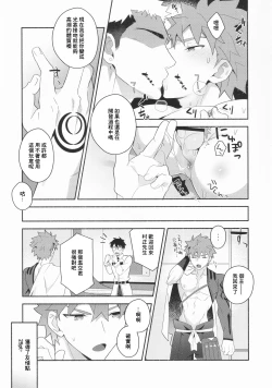 Page 12 of 信じて送り出した村正が寝取られる本