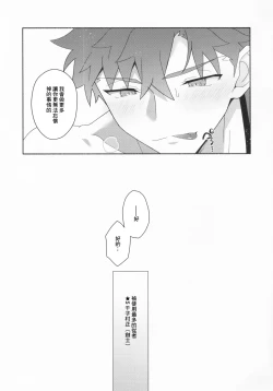 Page 28 of 信じて送り出した村正が寝取られる本