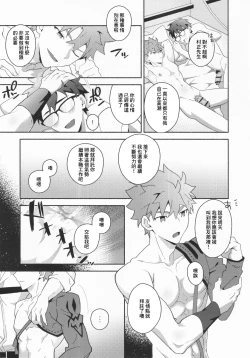 Page 6 of 信じて送り出した村正が寝取られる本
