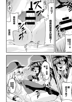 Page 13 of Loli & Futa Vol. 1