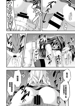 Page 17 of Loli & Futa Vol. 1