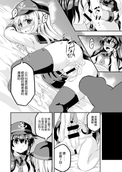 Page 19 of Loli & Futa Vol. 1