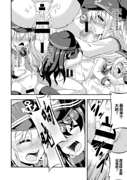 Page 21 of Loli & Futa Vol. 1