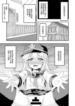 Page 24 of Loli & Futa Vol. 1