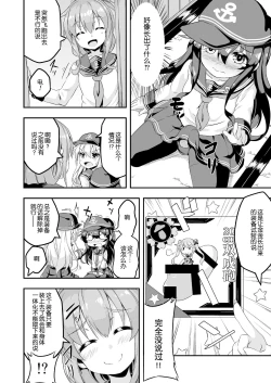 Page 5 of Loli & Futa Vol. 1