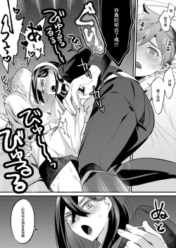 Page 2 of ハルゼイ漫画